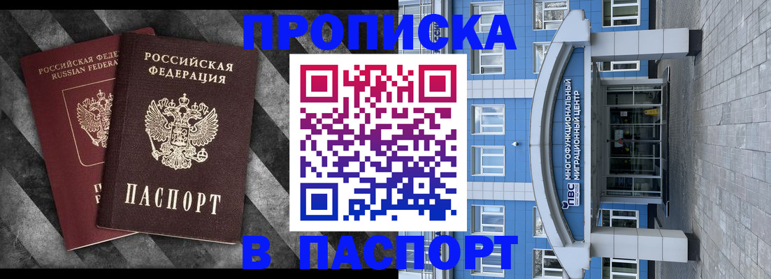 прописка для кредита в Южноуральске