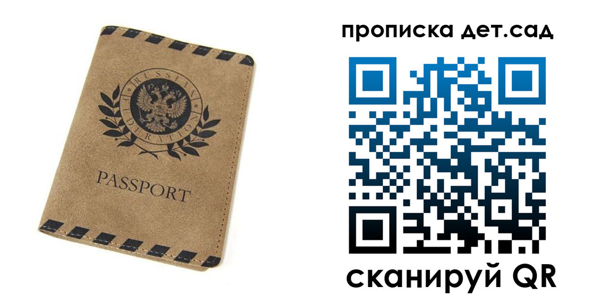 прописка для работы в Южноуральске