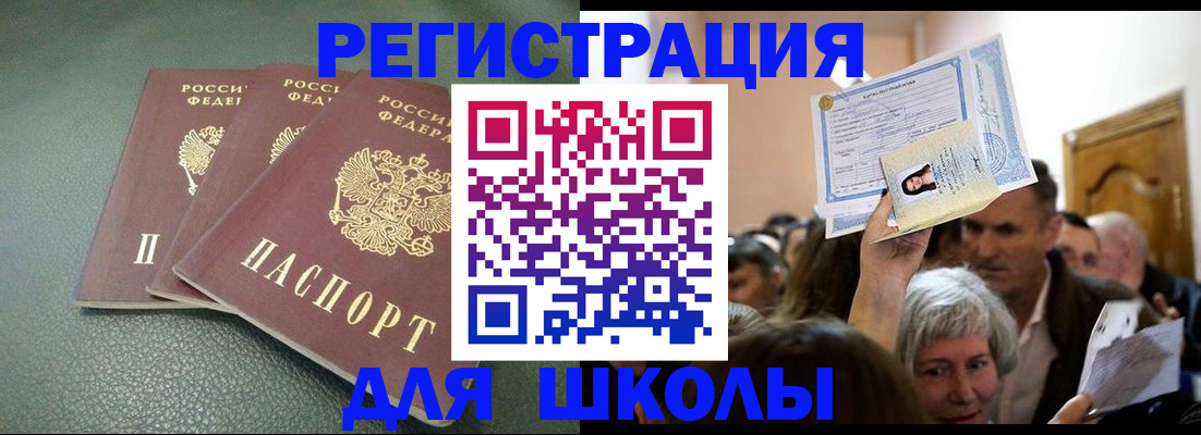 временная регистрация законно в Южноуральске