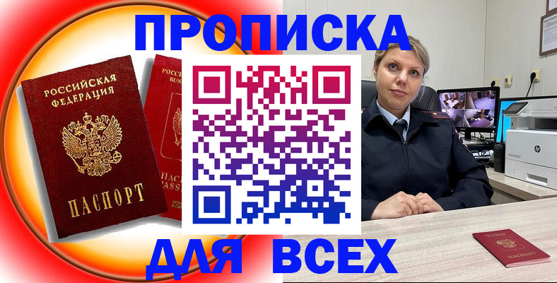 временная регистрация гарантия в Южноуральске