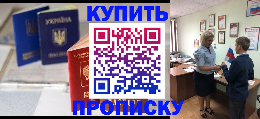 регистрация для школы в Южноуральске