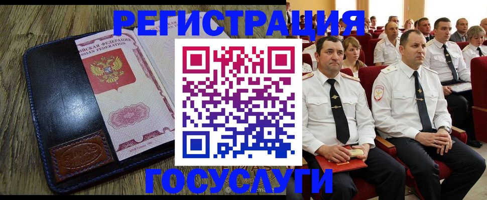 прописка регистрация в Южноуральске