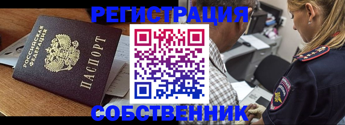 прописка 2025 в Южноуральске